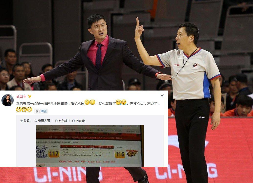 CBA裁判专家嘲讽邱彪，批评中国球员教练不专业，曾得罪辽宁球迷(3)