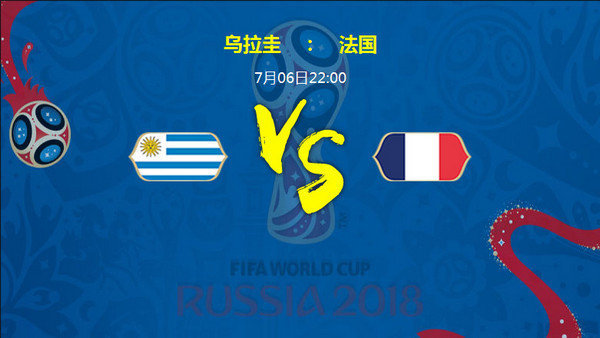 2019年6月21日乌拉圭VS日本全场回放，录像在线观看，全场集锦