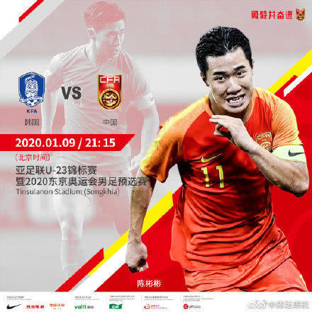 中国U23vs韩国U23：张玉宁、胡靖航首发(1)