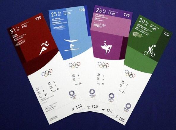 东京奥运会门票设计方案亮相 共分为四个基调色(1)