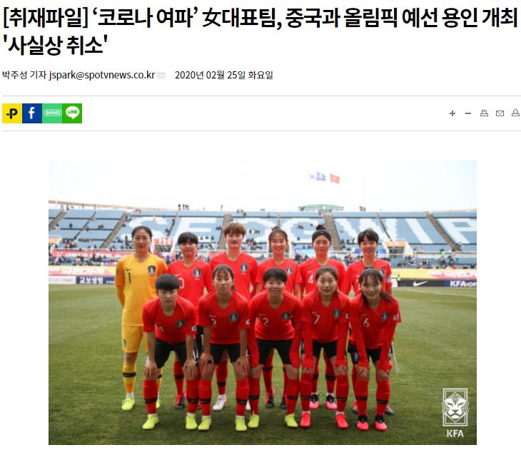 曝韩国人士亲承主场被取消！奥预赛或再生变化，中国女足曾提申请(1)