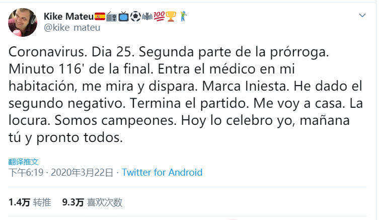 西班牙足球记者痊愈出院：伊涅斯塔破门！结束啦！(1)