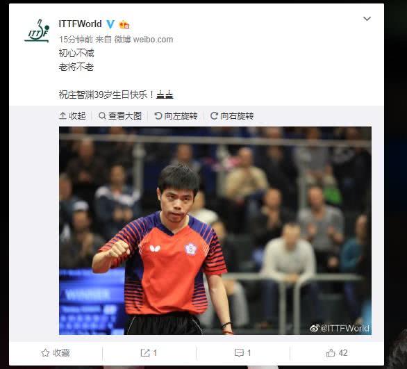 4-0反击＋3连胜日本张本智和，庄智渊迎39岁生日，国际乒联：老将不老(2)