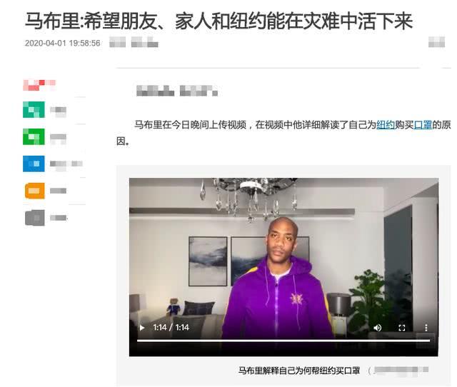 NBA巨星给美国捐中国口罩，美国网友：中国帮助美国，世界更美好(2)