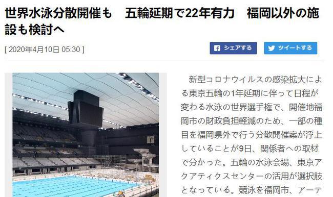 为减轻财政压力 福冈游泳世锦赛或多地分散举行(1)