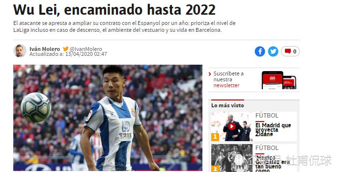 重磅！曝武磊将在2022年重回上港，西班牙人巨头赞他人品好(4)
