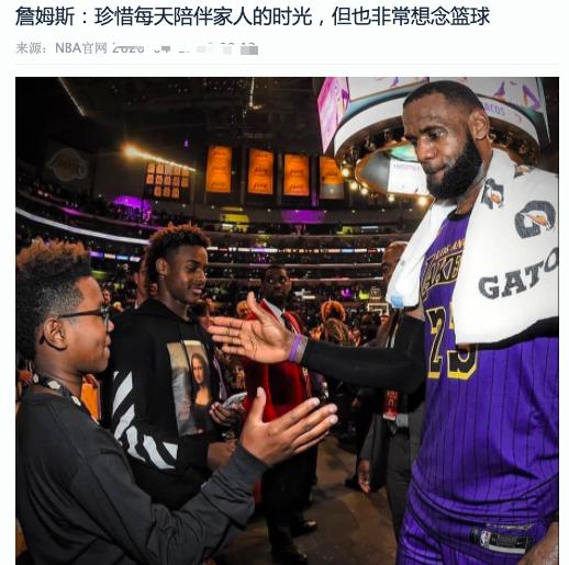 美国殁3.2万10倍于中国，NBA终于向中国篮球低头，詹皇：我想打球(5)