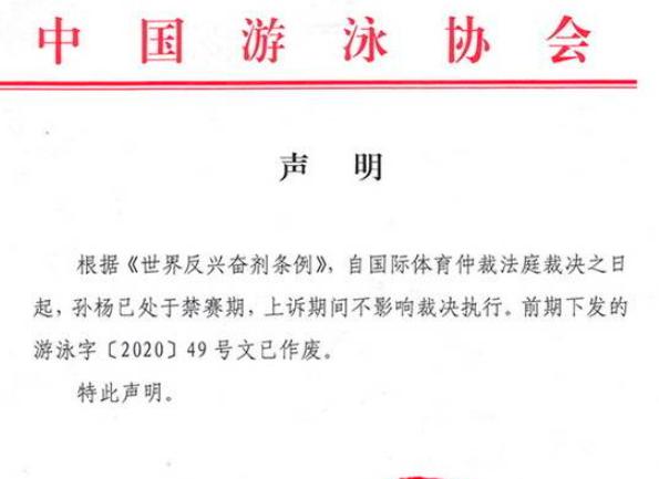 反转，国家队官宣“暂时放弃”孙杨，中国奥运英雄只能花钱自己练(1)