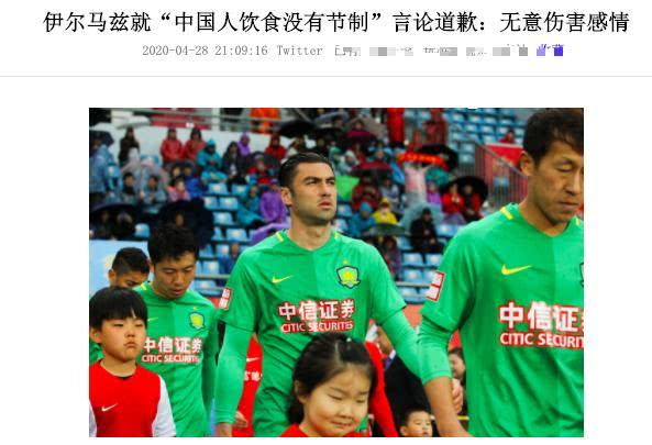 6000万巨星歪曲中国后道歉，部分中国球迷却说：没说错，不用道歉(3)