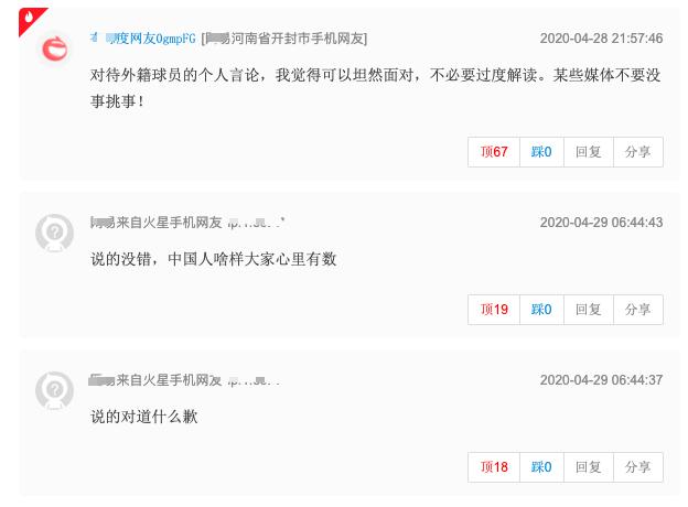 6000万巨星歪曲中国后道歉，部分中国球迷却说：没说错，不用道歉(4)