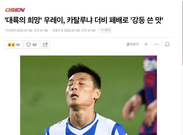 中国的希望！韩媒关注武磊降级，韩国球迷嘲讽为降级传教士(2)