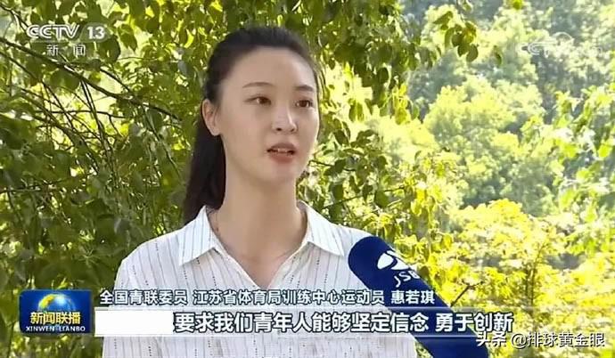 女排惠若琪登上新闻联播，头衔透露复出计划？或征战21年全运会(1)
