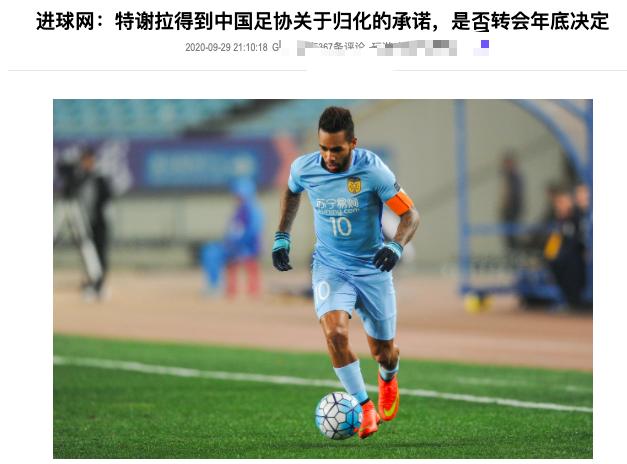 曝中国足球重大决定，邀5亿巨星归化国足，打世界杯他是绝对核心(1)