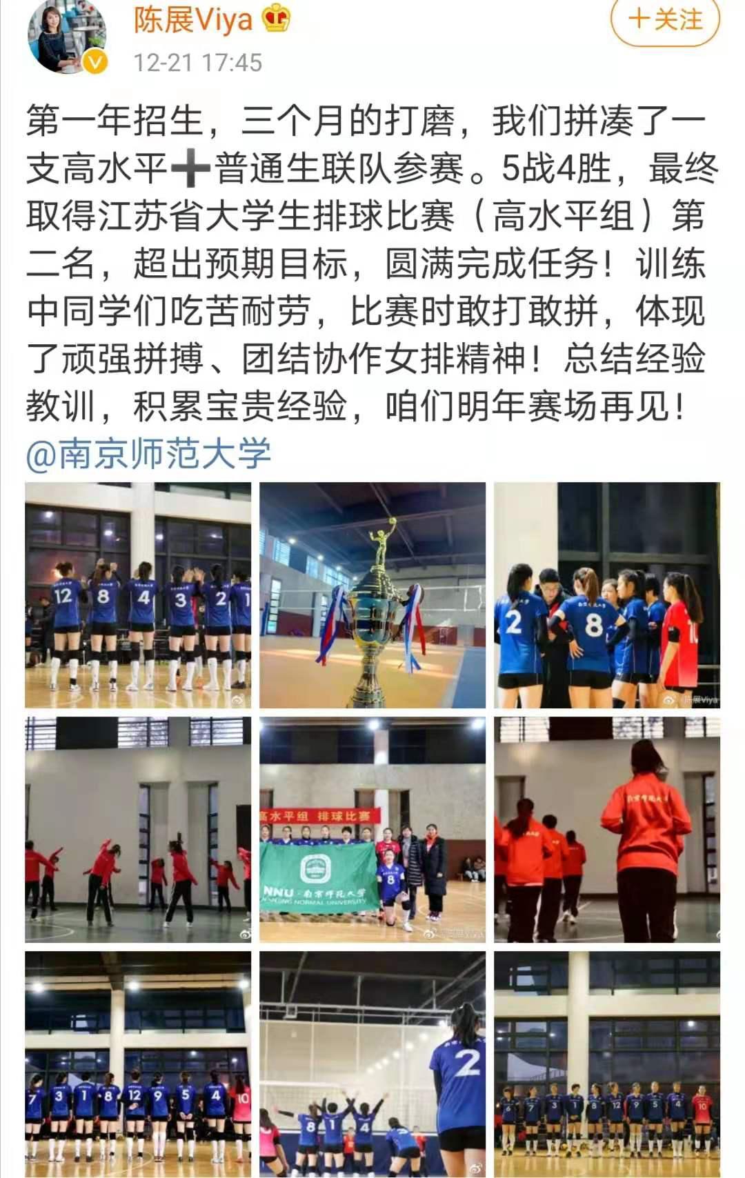 女排最美自由人陈展，回学校当排球老师成绩显著，为女排奉献一生(2)