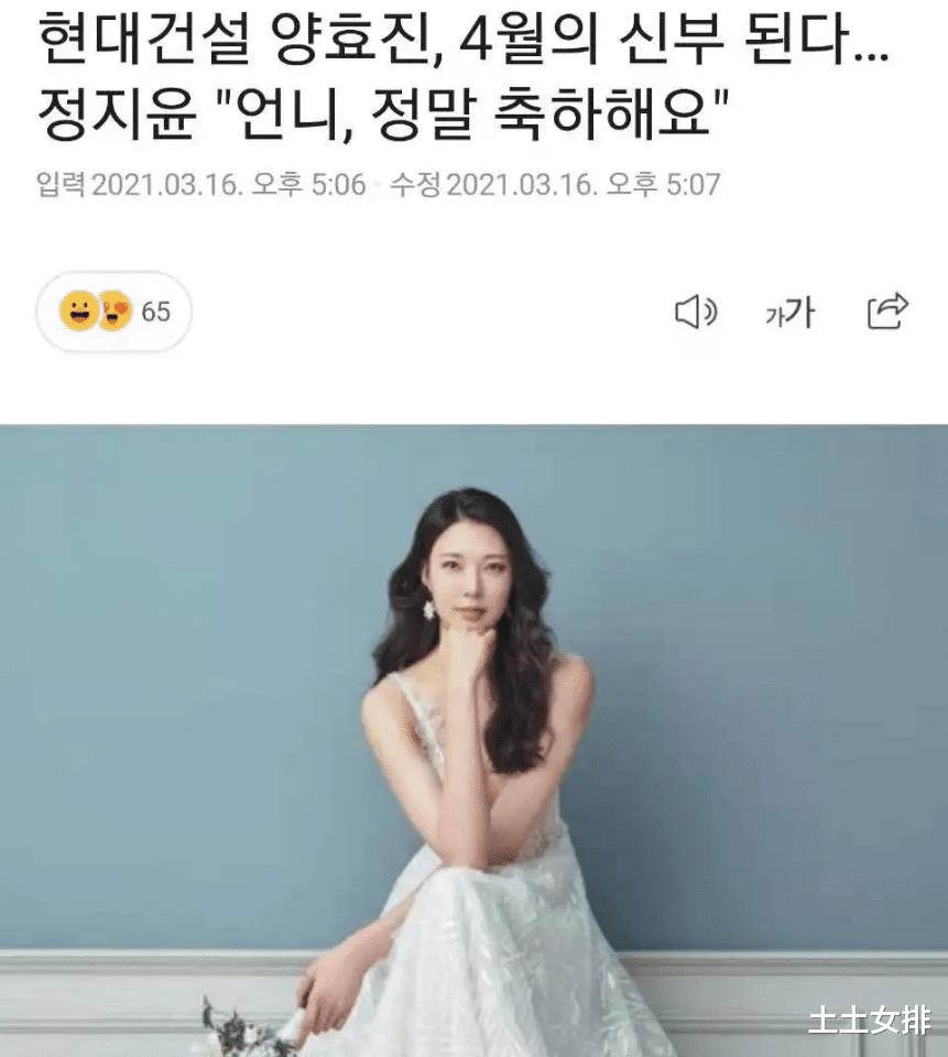 韩国女排最美副攻宣布婚讯！曾获联赛MVP，被球迷称为“影后”(1)