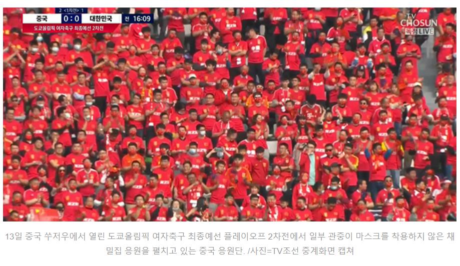 恼羞成怒！韩媒继续指责中国球迷：上万人集中加油，规定在哪里？(1)