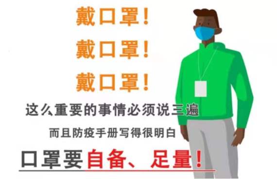 第二版东京奥运会运动员防疫手册 口罩要自备足量(1)