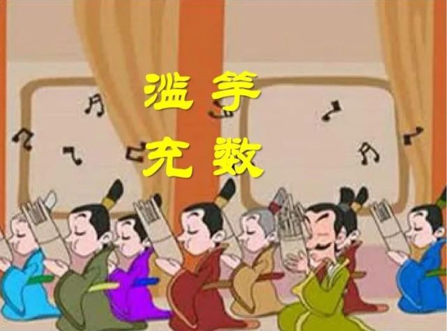 郎平化身齐湣王，要揪出中国女排中的南郭先生(2)