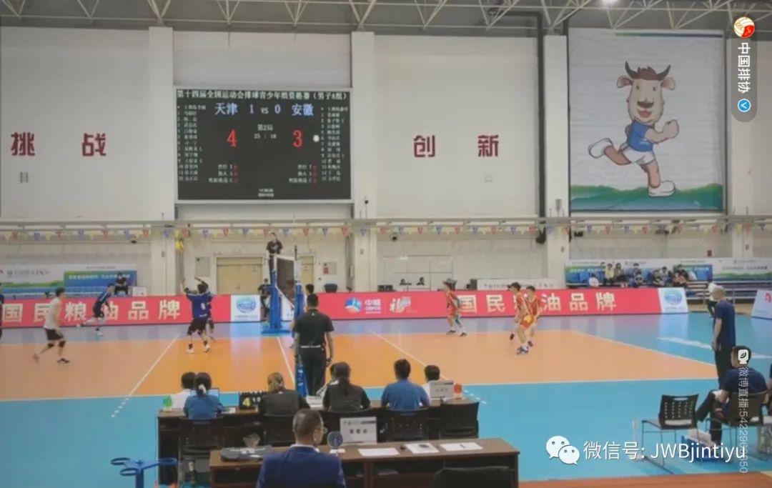 【全运会】陕西全运会排球青年组预赛揭幕，天津青年男女排双取开门红(2)