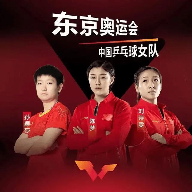 CCTV5直播国乒：中国队霸气直指奥运5金，刘诗雯、许昕明天起冲冠(3)