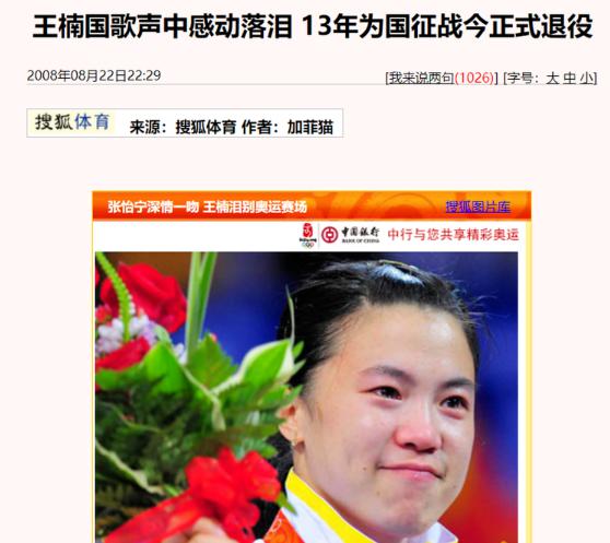 同是奥运冠军，相比郭晶晶，她的豪门婚姻更让人羡慕(13)