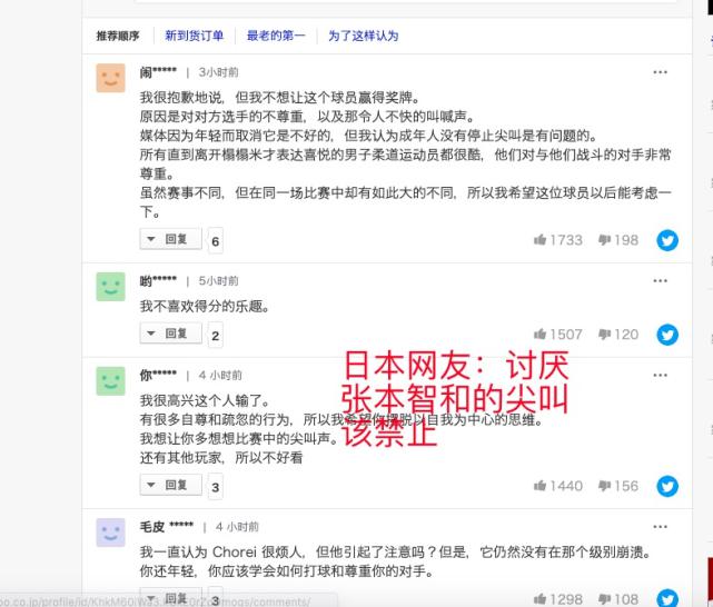 日媒用“中国国辱”，嘲讽刘国梁刘诗雯许昕，不到24小时就被打脸(7)