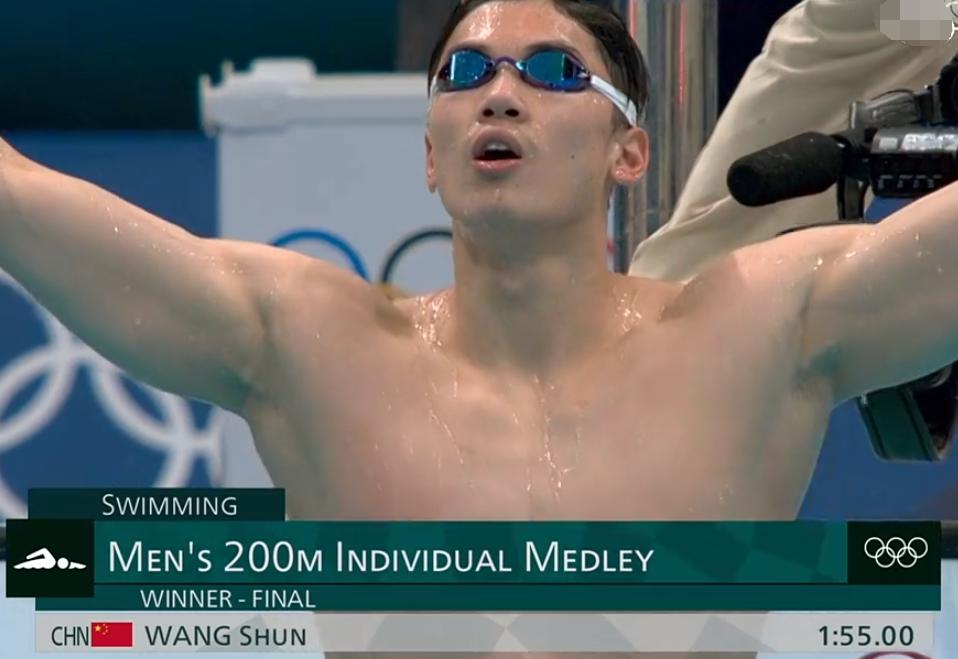 1分55秒00！汪顺200米个人混合泳夺冠，金牌来之不易，怒吼庆祝(6)