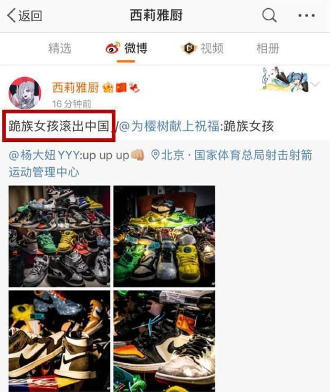 奥运首金杨倩被人身攻击，微博发布处罚公告，网友认为处罚太轻(3)