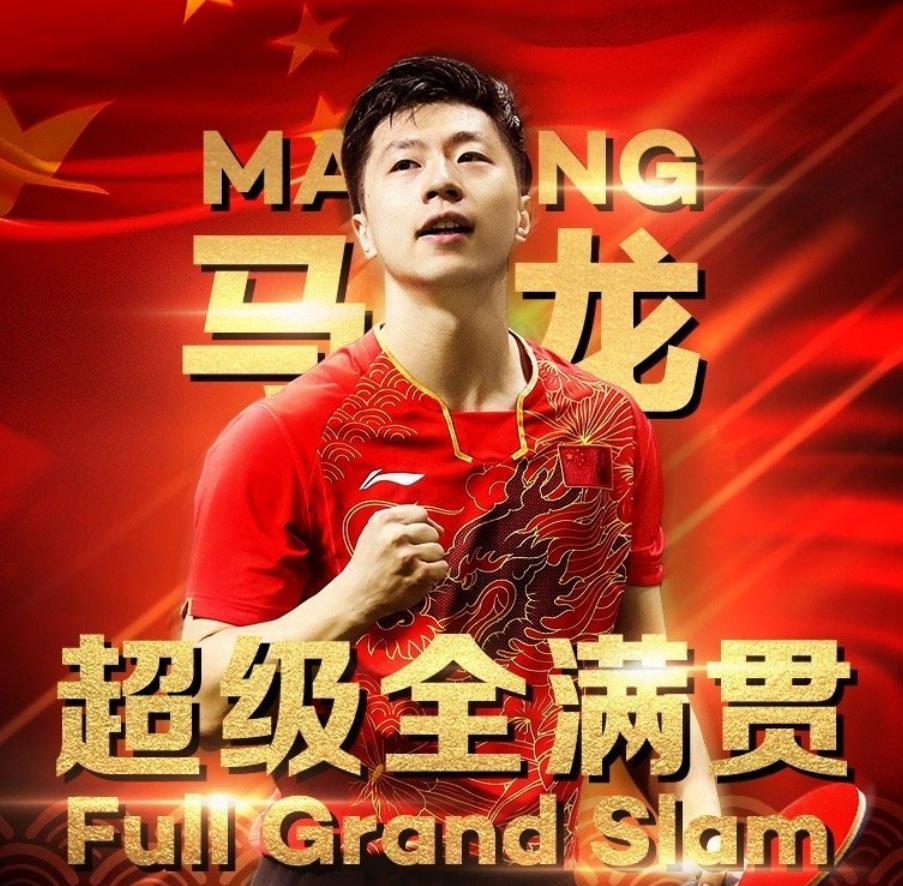 历史第一！中国又一位奥运“5金王”诞生，马龙26冠创3大史诗纪录(1)