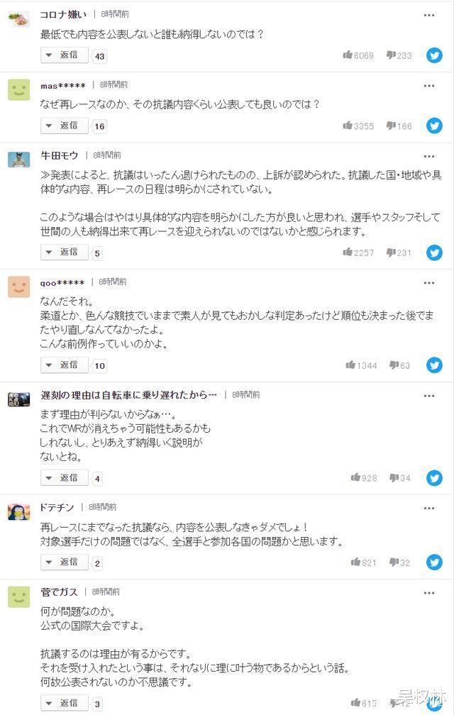 官方回应中国金牌被取消！日本网友为中国队发声：不理解，不接受(4)