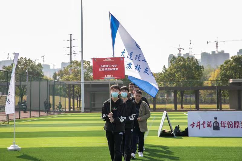 2021同方水务杯第四届中国高校校友会（南京）足球赛开幕式成功召开(6)