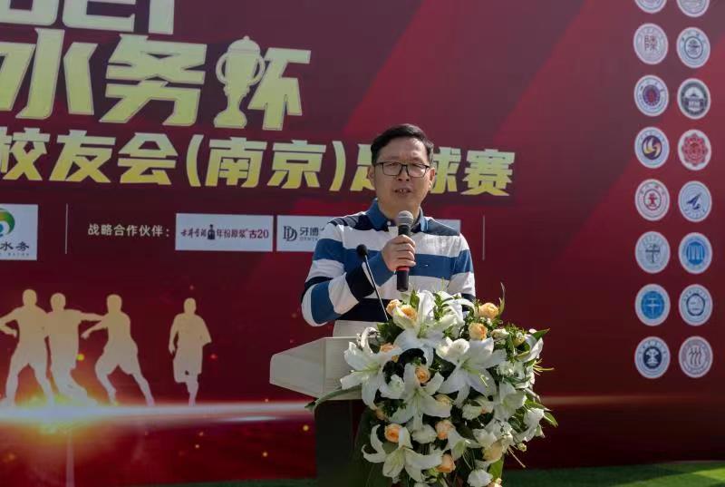 2021同方水务杯第四届中国高校校友会（南京）足球赛开幕式成功召开(9)
