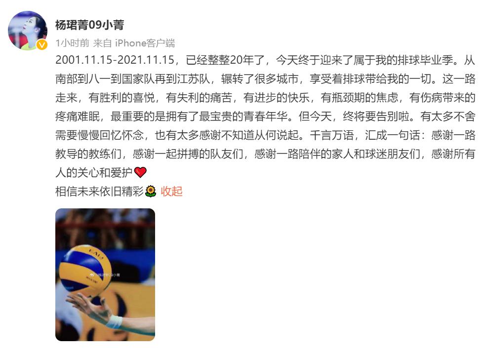 再见！中国女排又一世界冠军退役，2天退2个，80后老将已全员告别(3)