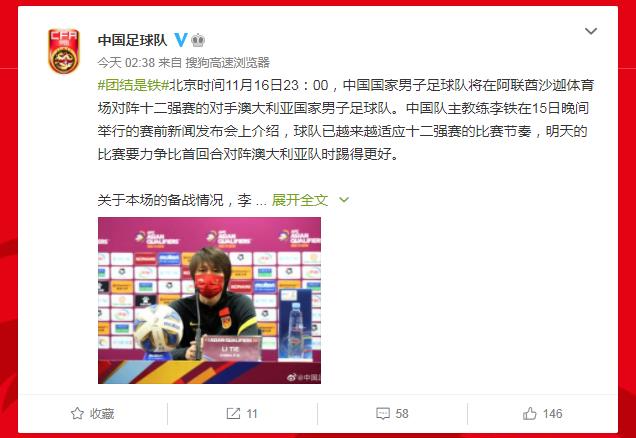 22：40，CCTV5直播世界杯：中国VS澳大利亚，李铁、武磊会有奇迹吗(4)