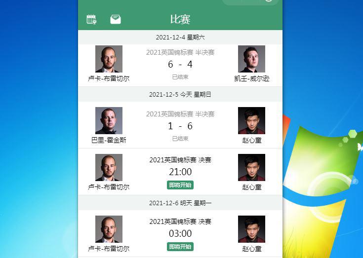 CCTV5直播：中国帅哥冲169万奖金＋英锦赛冠军，赵心童VS小光头(3)