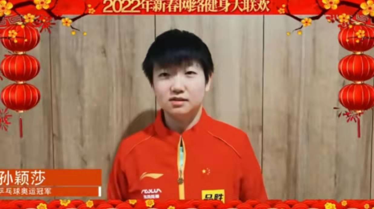 中国奥组委：孙颖莎和樊振东邀请大家参与全民健身，助力冬奥！(2)