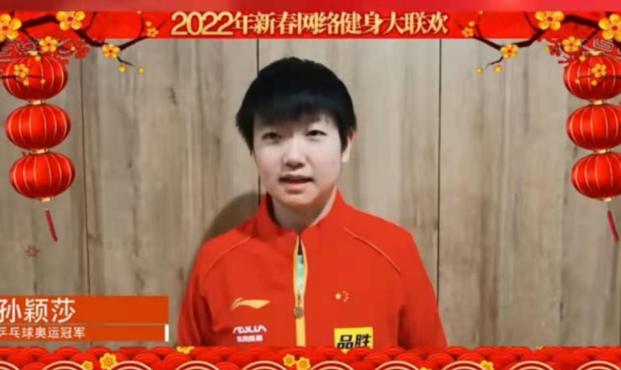 中国奥组委：孙颖莎和樊振东邀请大家参与全民健身，助力冬奥！(3)