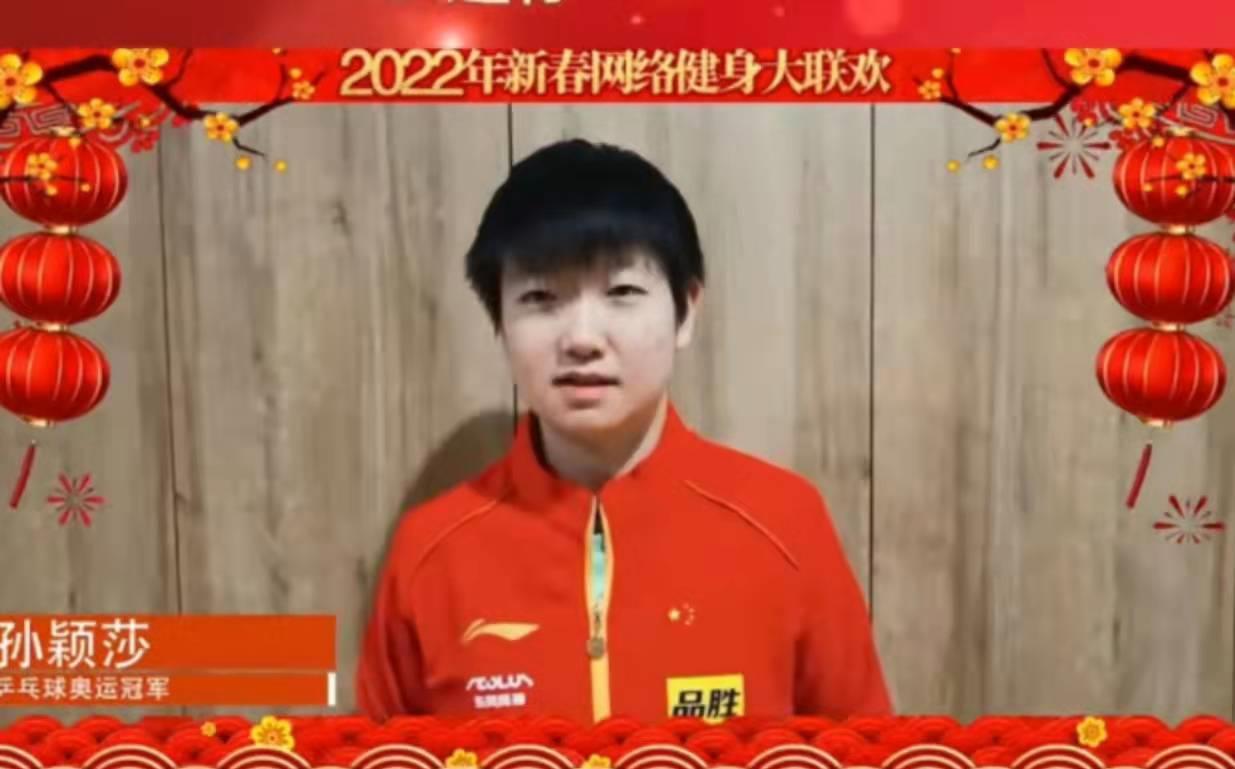 中国奥组委：孙颖莎和樊振东邀请大家参与全民健身，助力冬奥！(4)