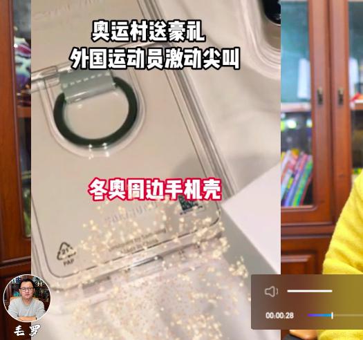 北京冬奥送1万块手机，外国女将疯狂尖叫！为何送的是韩国三星？(3)
