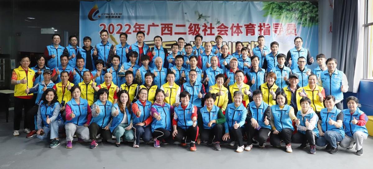 广西二级社会体育指导员（乒乓球）培训班 圆满结束(1)