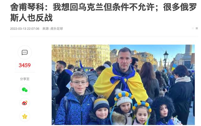 为何不回乌克兰解救母亲？舍甫琴科正式回应，中国网友：荒唐可笑(1)