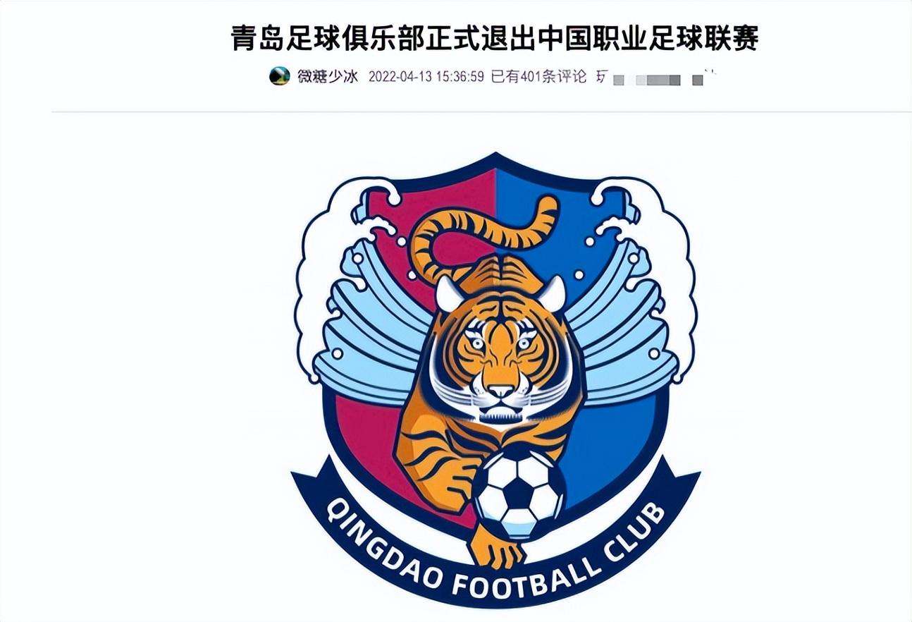 下午15点中国足球爆雷，老牌球队宣告退赛解散，直指陈戌源大败笔(1)
