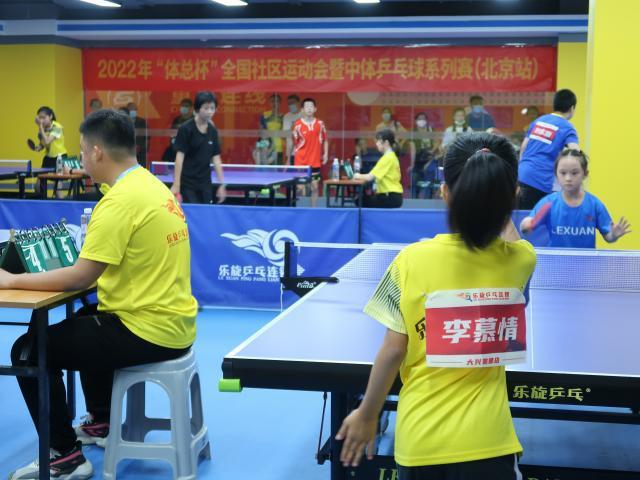 体总杯社区运动会暨中体乒乓球系列赛火热继续(3)