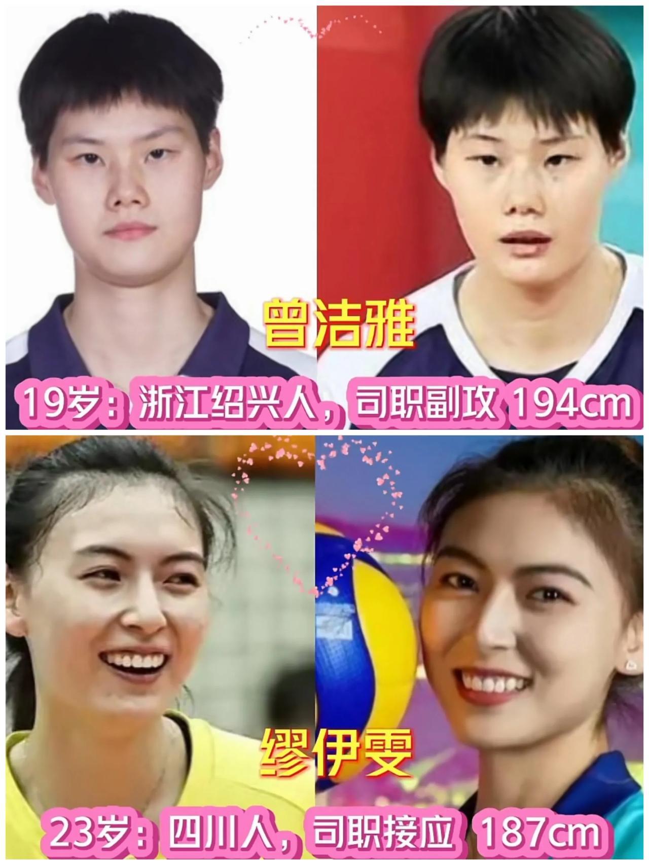 23年“中国女排”24名运动员，朱婷缺席袁心玥领衔!你最喜欢哪位呢

对于今年的(14)
