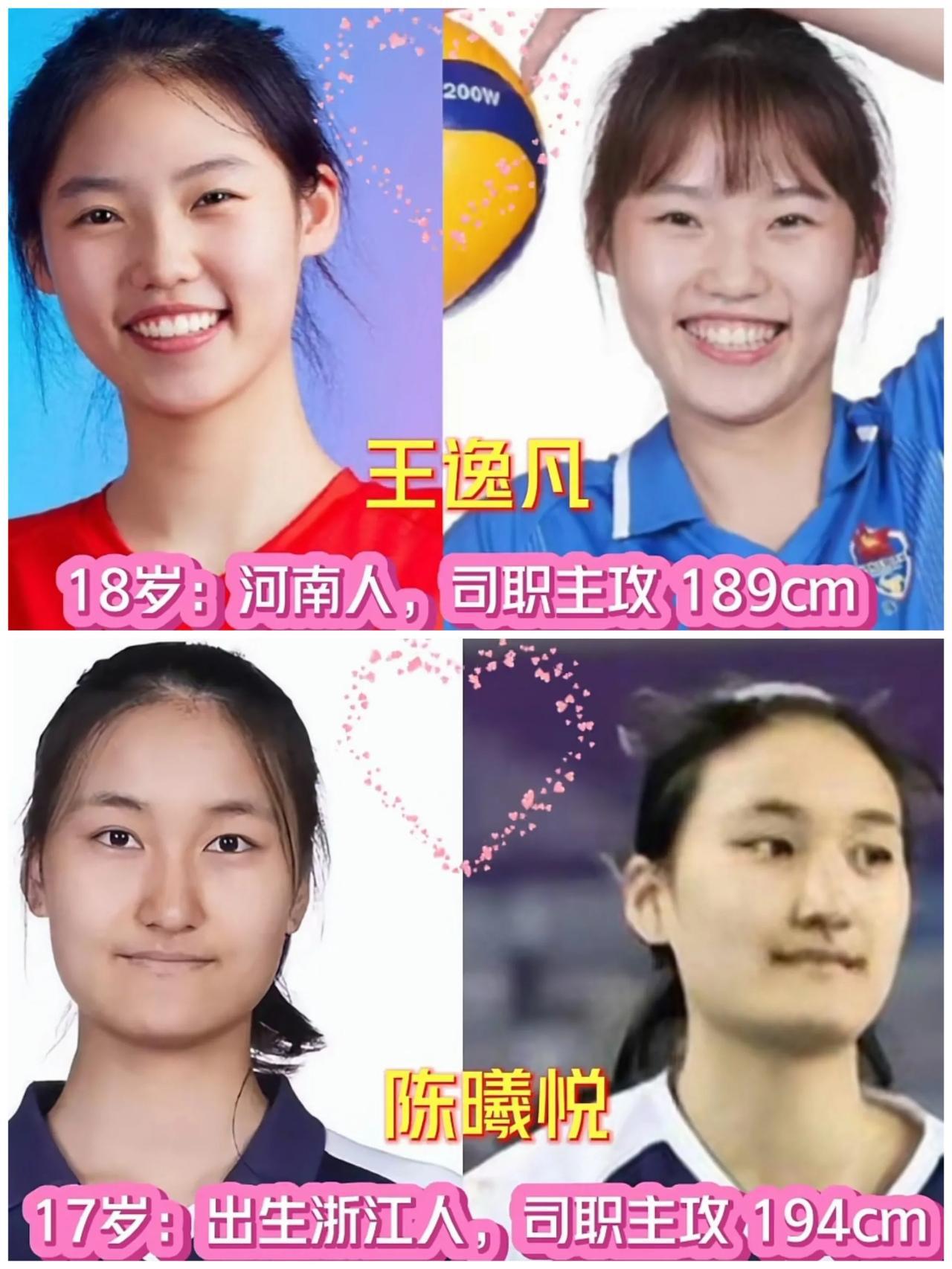 23年“中国女排”24名运动员，朱婷缺席袁心玥领衔!你最喜欢哪位呢

对于今年的(16)