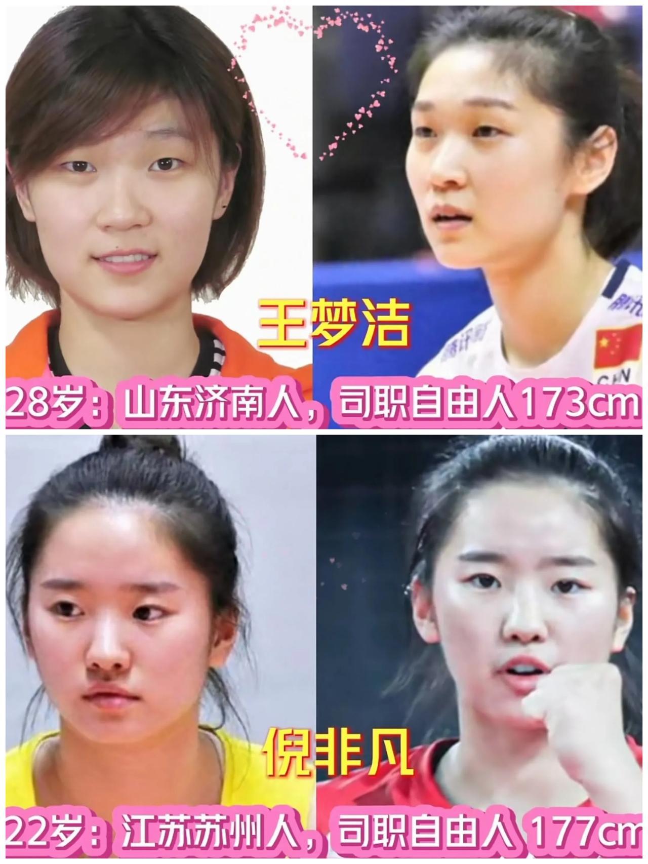 23年“中国女排”24名运动员，朱婷缺席袁心玥领衔!你最喜欢哪位呢

对于今年的(17)