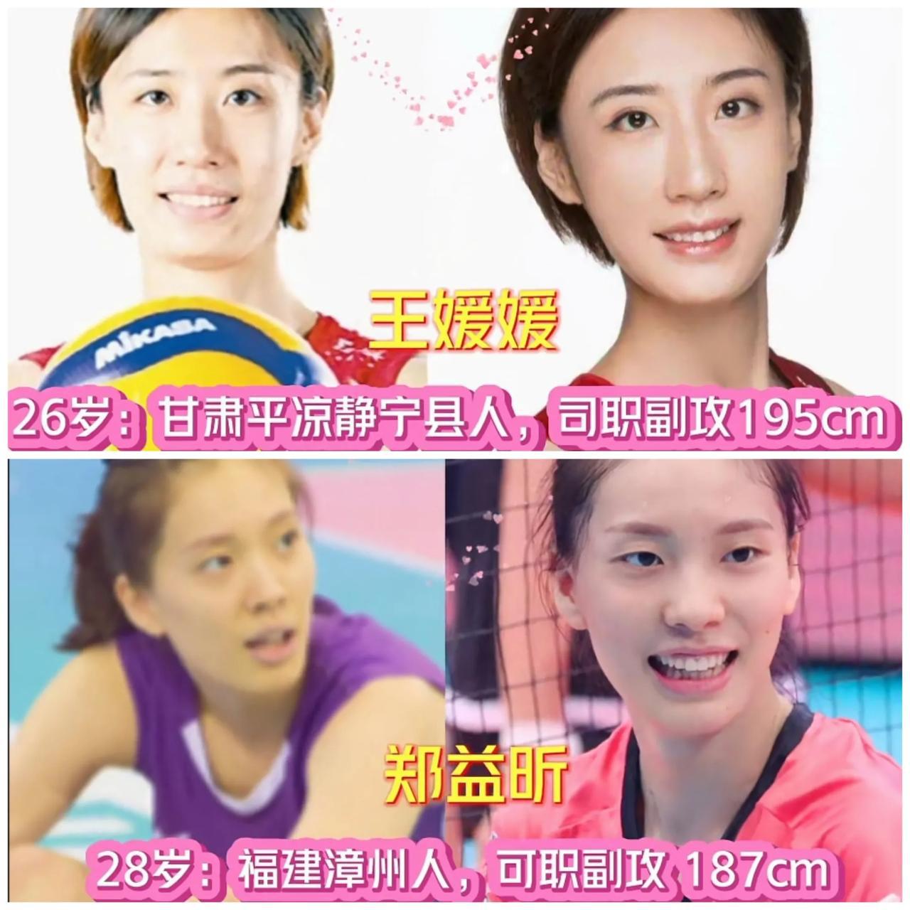 23年“中国女排”24名运动员，朱婷缺席袁心玥领衔!你最喜欢哪位呢

对于今年的(18)
