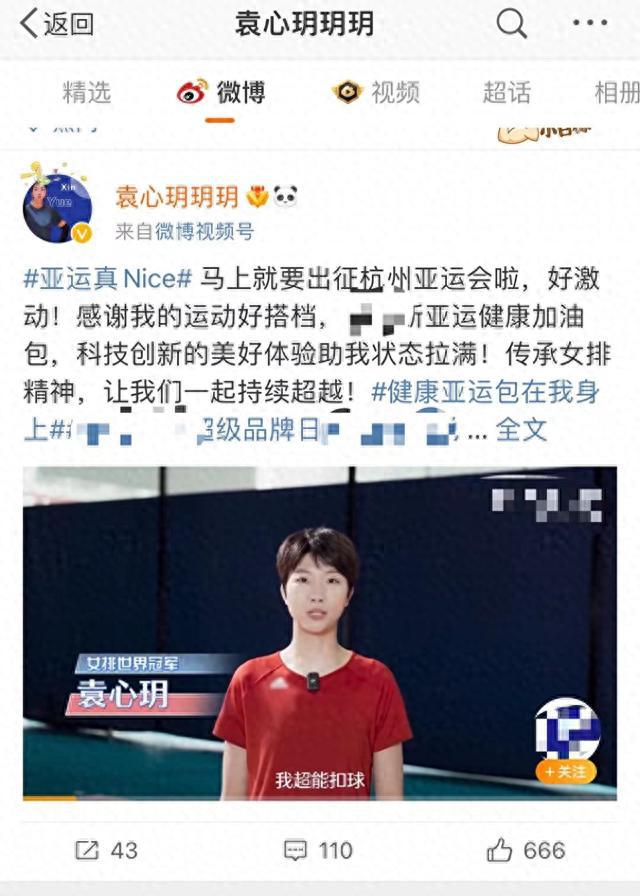 袁心玥频繁接广告引发网友质疑 她会是下一个宝宝张常宁吗(2)