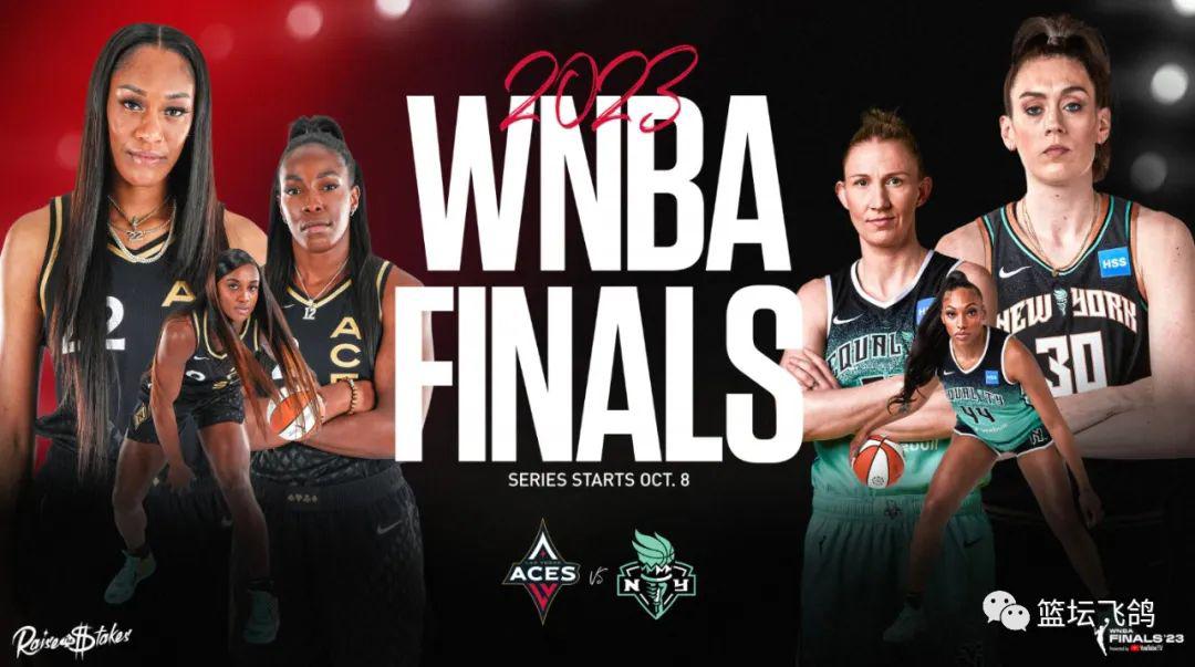 「飞鸽」WNBA总决赛：王牌VS自由人 易边再战，自由人无退路！(1)
