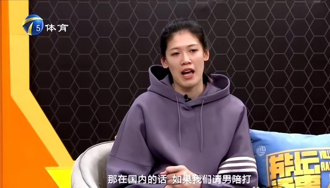 中国女排一姐李盈莹说了 留洋跟请男运动员陪练 效果都是一样(1)